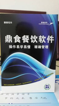 厦门餐饮管理系统、酒楼软件与RTV管理软件 全面解析与选购指南